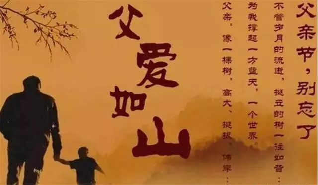 父親節~父愛(ài)如山，父愛(ài)如太陽(yáng)——嬉樂(lè )灣生態(tài)農業(yè)示范園